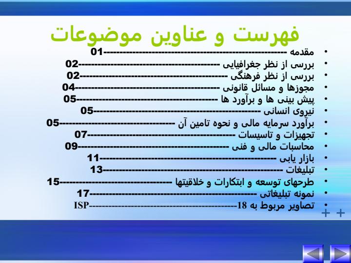 فهرست-و-عناوین-موضوعات1