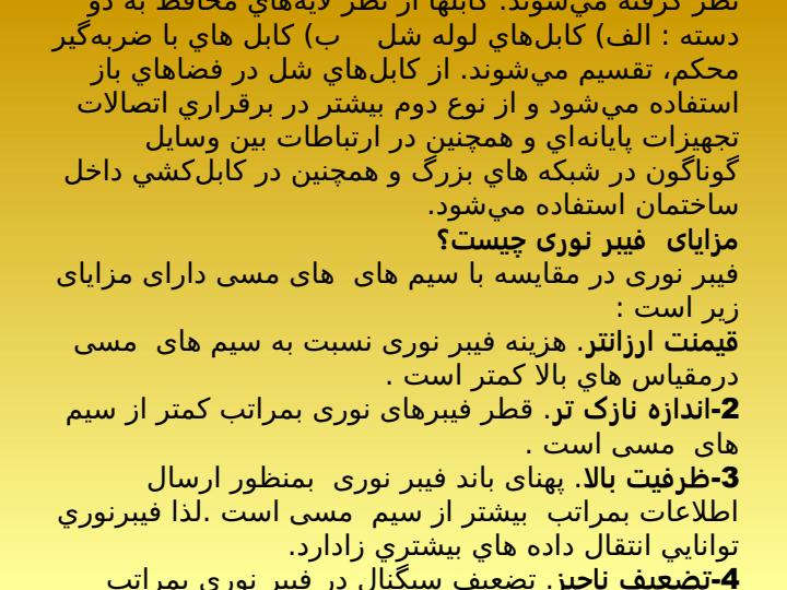 فيبرنوري6