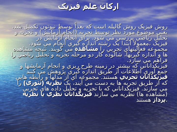 فيزيک-و-اندازه-گيري3