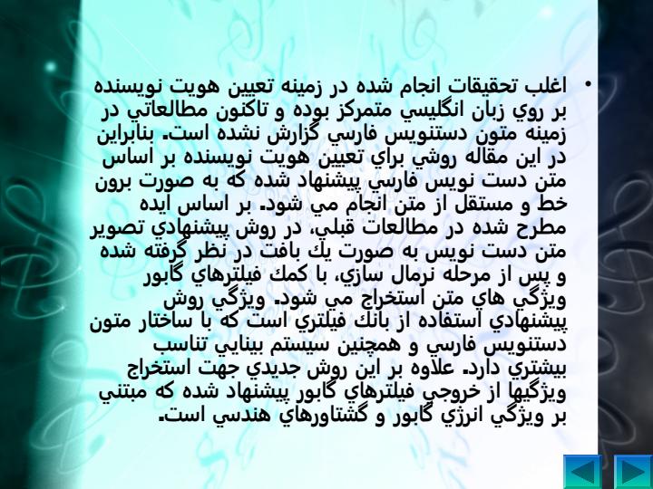 فيلترهاي-گابور2
