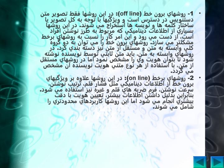 فيلترهاي-گابور3