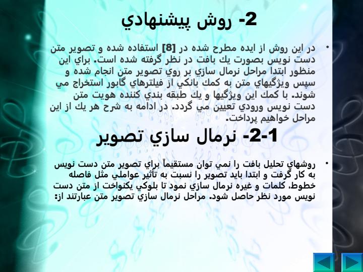 فيلترهاي-گابور4