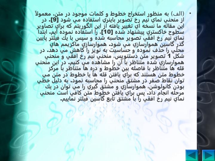 فيلترهاي-گابور5