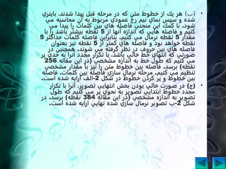 فيلترهاي-گابور6