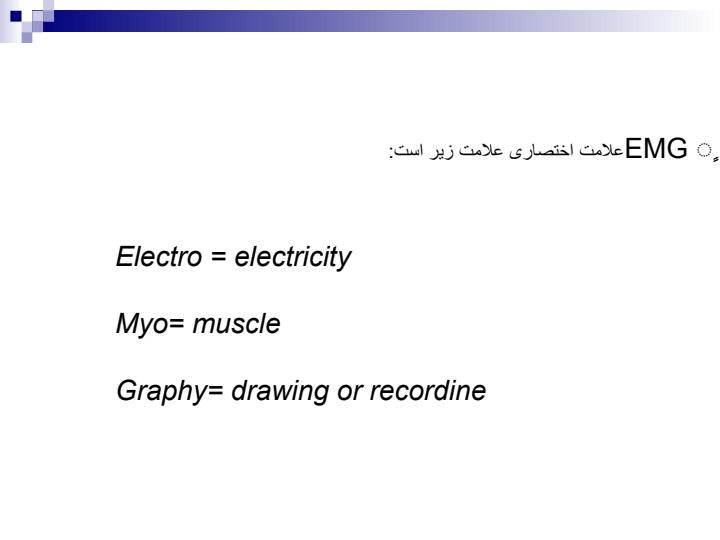 فیزیک-پزشکی2