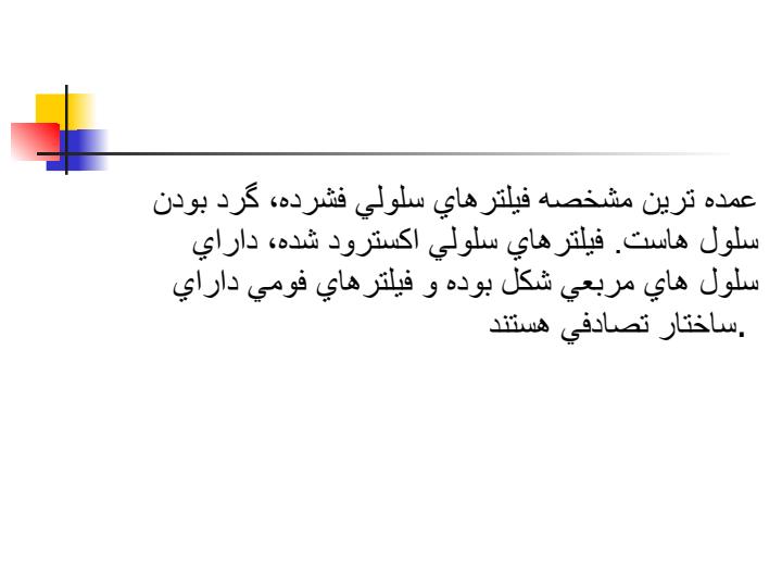 فیلتر-های-سرامیکی5