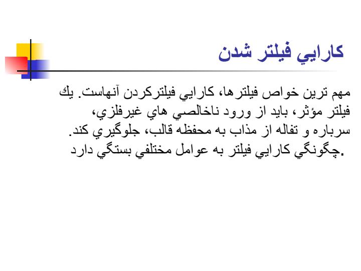 فیلتر-های-سرامیکی6