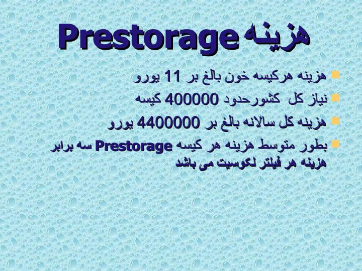 فیلتر-کردن-خون-کامل-قبل-از-ذخیره3