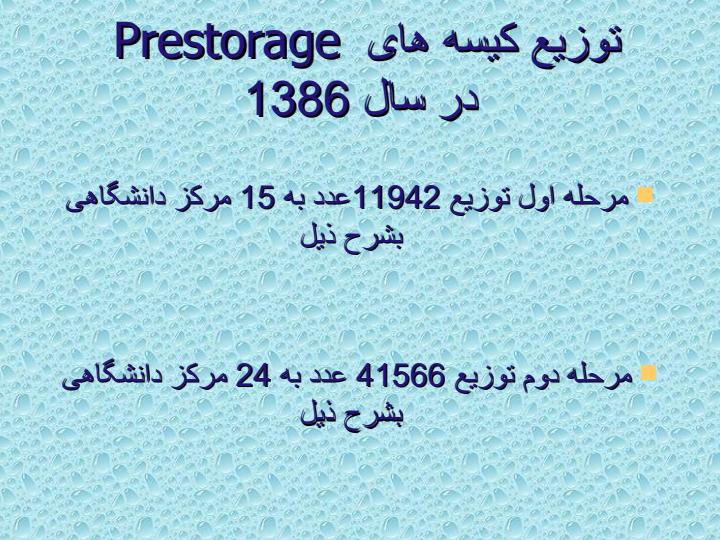 فیلتر-کردن-خون-کامل-قبل-از-ذخیره5