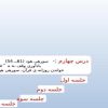 پاورپوینت-قرآن-پنجم-درس-۴-یادآوری-وقف-ـة-ة-سورهی-هود-بشارت