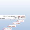 پاورپوینت-قرآن-چهارم-درس-۹-یادآوری-التقاء-ساکنین-سورهی-نحل