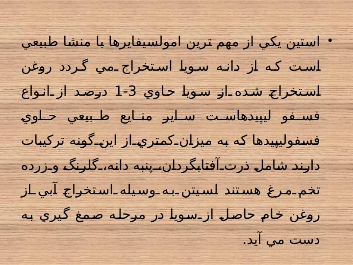 كاربرد-امولسيفاير5
