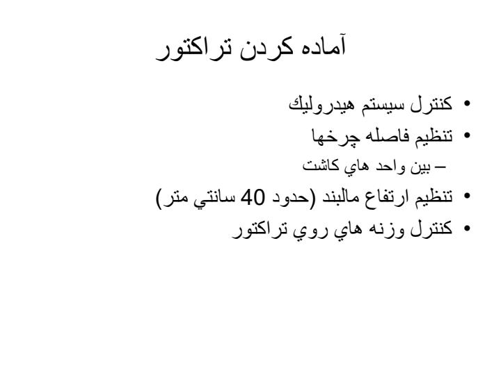 كاربرد-رديفكارها1