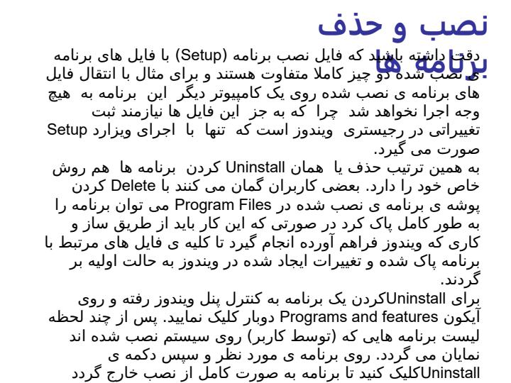 كاربرد-نرم-افزار-در-رايانه3