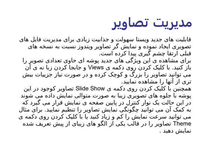كاربرد-نرم-افزار-در-رايانه5