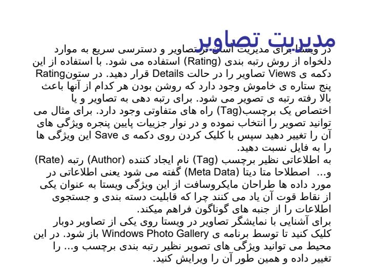 كاربرد-نرم-افزار-در-رايانه6