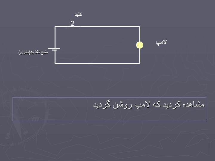 كاركرد-ديود-در-مدار6
