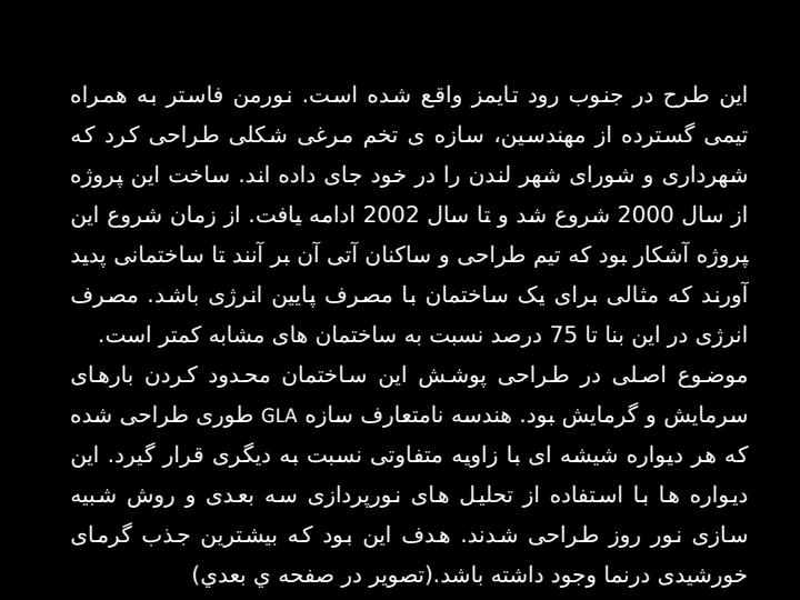 كارهاي-نورمن-فاستر6