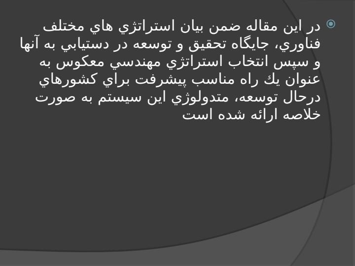 كامل-مهندسي-معکوس3