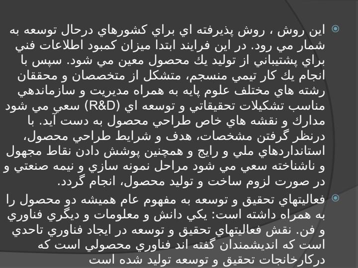كامل-مهندسي-معکوس5