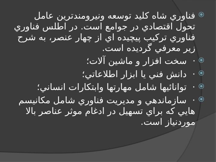 كامل-مهندسي-معکوس6