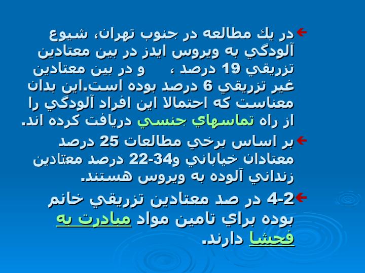 كاهش-آسيب1