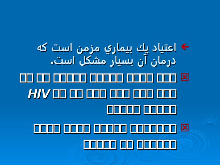 كاهش-آسيب2