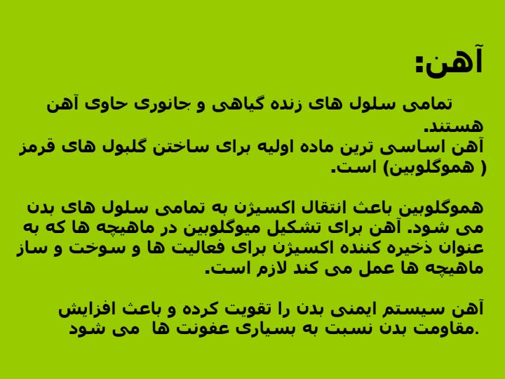 كم-خوني-فقر-آهن2
