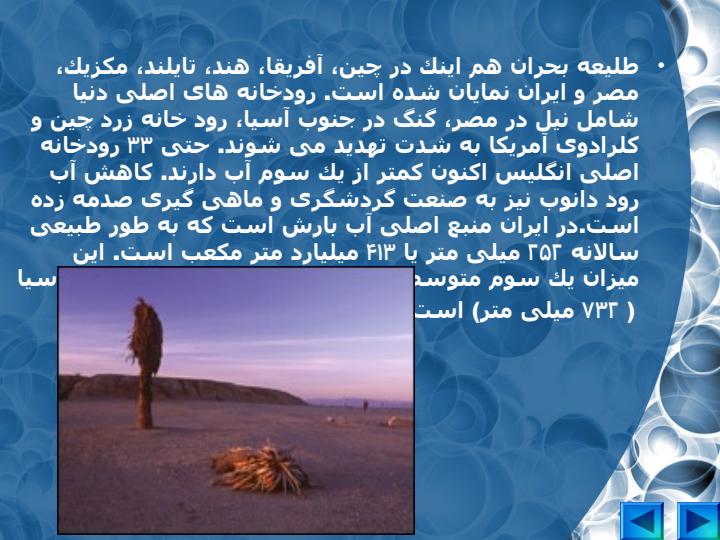 كمبود-آب-بحران3