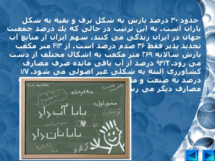 كمبود-آب-بحران4