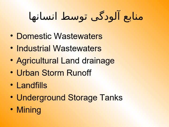 كنترلهاي-كيفي-فاضلاب3