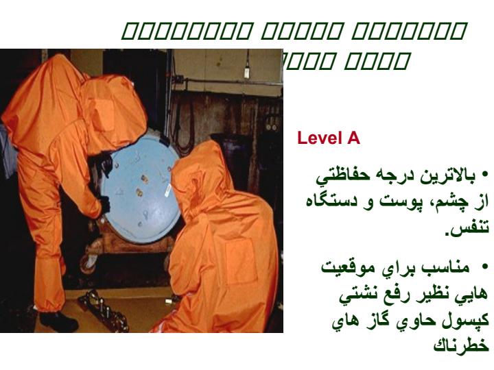 لباسهاي-حفاظت-شيميايي-سطوح-حفاظتي-EPA2