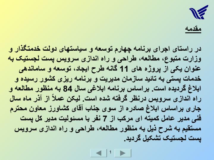 لجستیک3