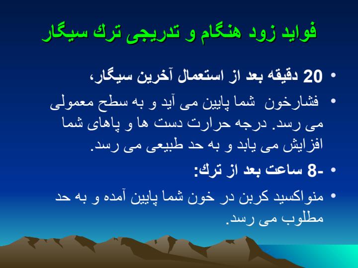 لذت-ترک-سیگار1
