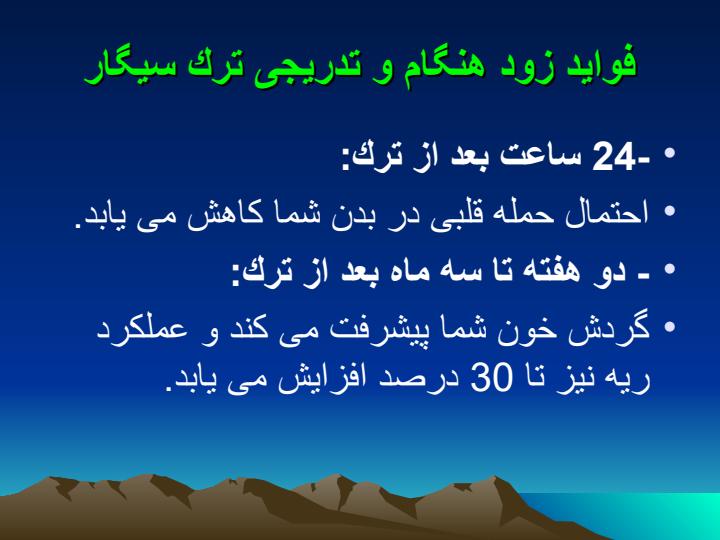 لذت-ترک-سیگار2