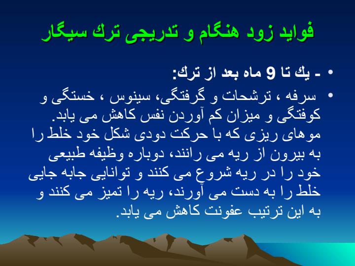 لذت-ترک-سیگار3