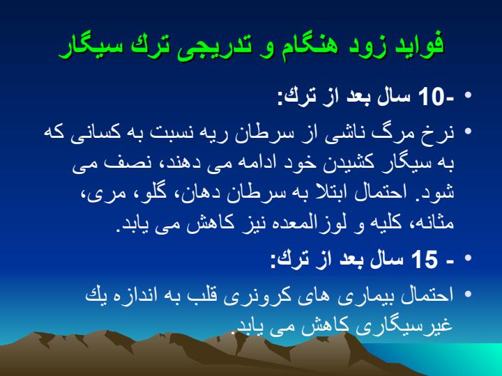 لذت-ترک-سیگار4