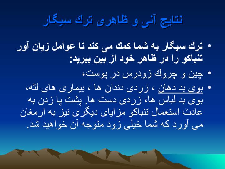 لذت-ترک-سیگار5