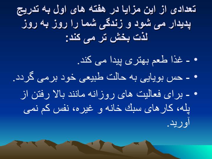 لذت-ترک-سیگار6