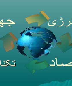 عبور-لوله-گاز-ترکمنستان-از-افغانستان-به-پاکستان