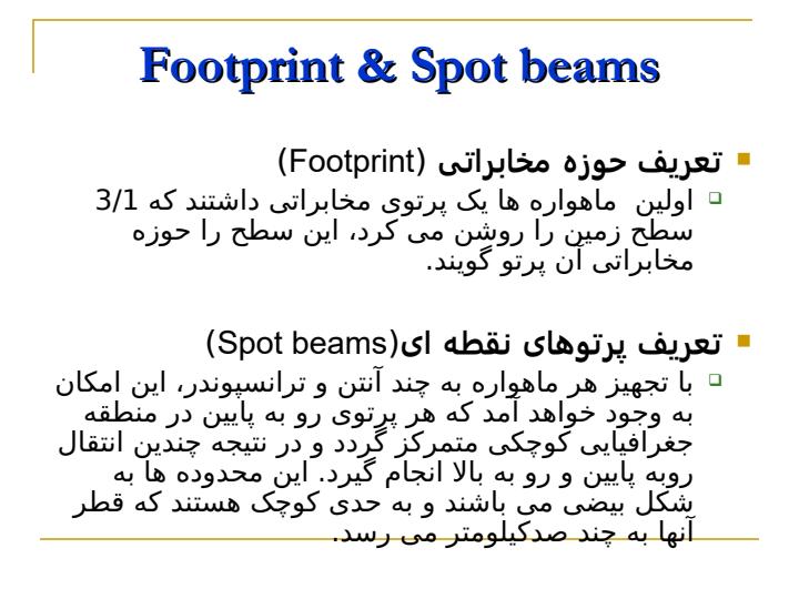 ماهواره-های-مخابراتی6