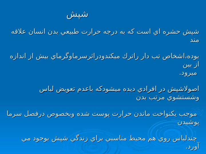 مبارزه-باحشرات-و-جوندگان6