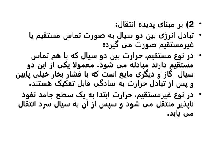 مبدلهای-پوسته-ای2