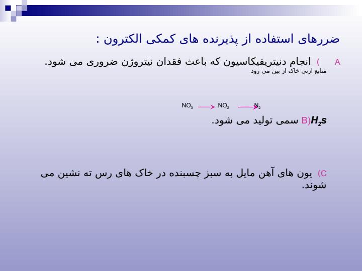 مدیریت-خاک-های-کشاورزی3