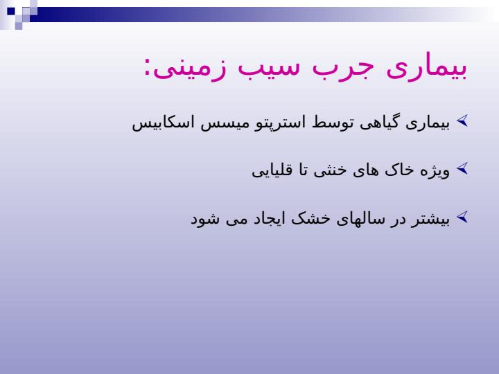مدیریت-خاک-های-کشاورزی5