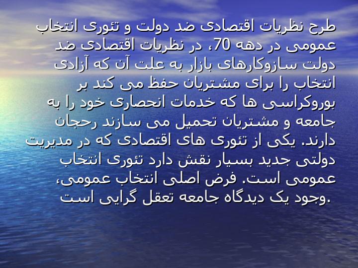 مدیریت-دولتی-نوین4