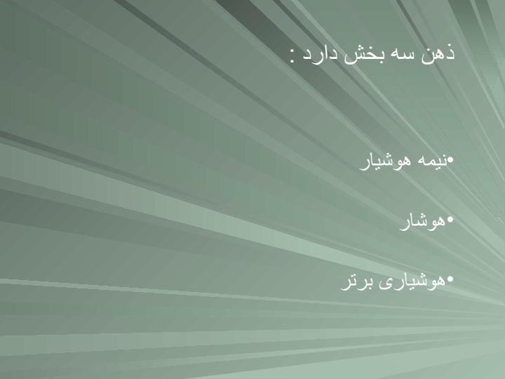مدیریت-ذهن2
