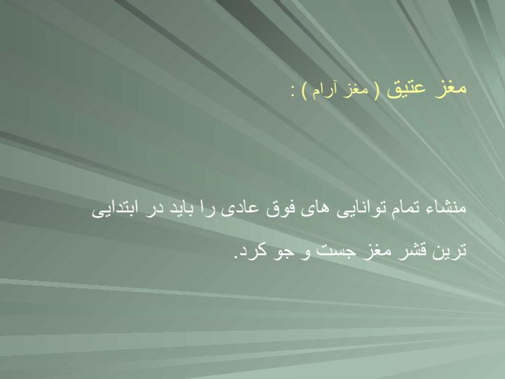 مدیریت-ذهن6