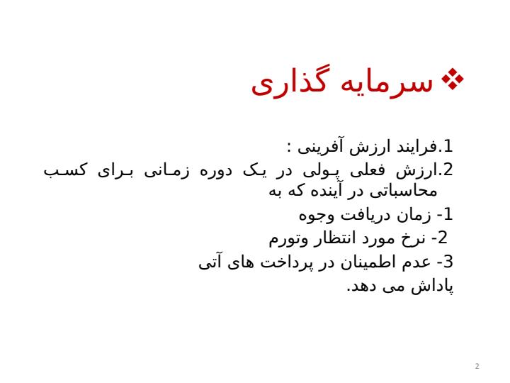 مدیریت-ریسک-و-ابزارهای-سنجش1