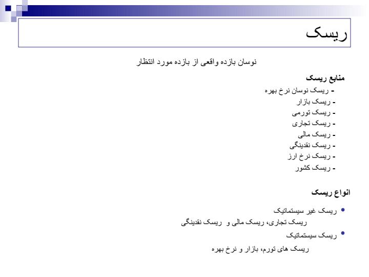 مدیریت-سبد-سهام4